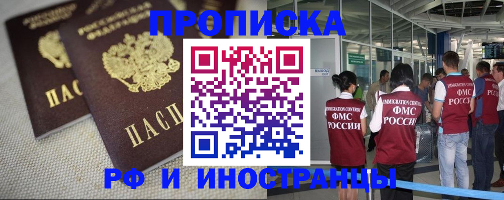 прописка для школы в Ульяновской области