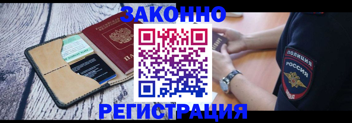 временная регистрация 2025 в Ульяновской области