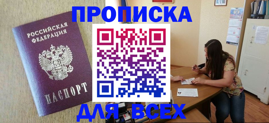 временная регистрация адрес в Ульяновской области