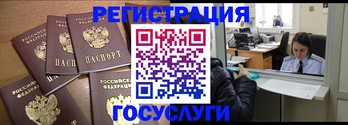 временная регистрация поиск в Ульяновской области